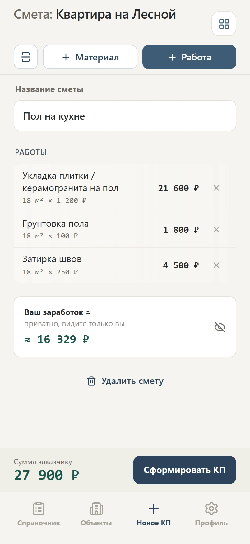 Редактор сметы СметаПросто с работами, ценами, объёмами и заработком мастера